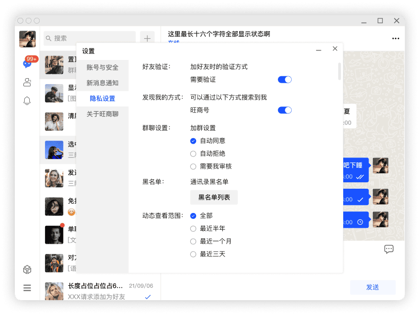 团队协作界面